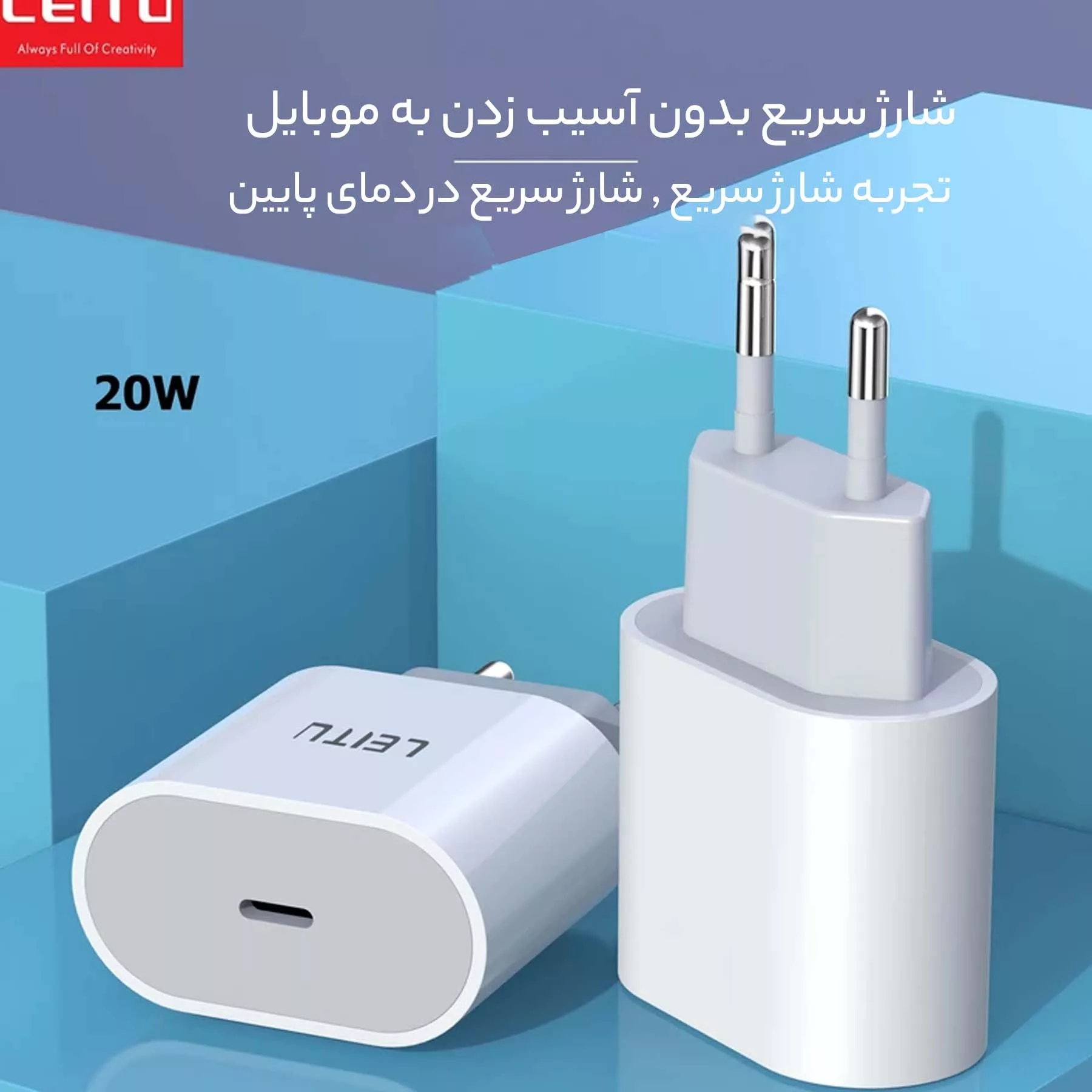 شارژر دیواری 20 وات لیتو مدل LH-17