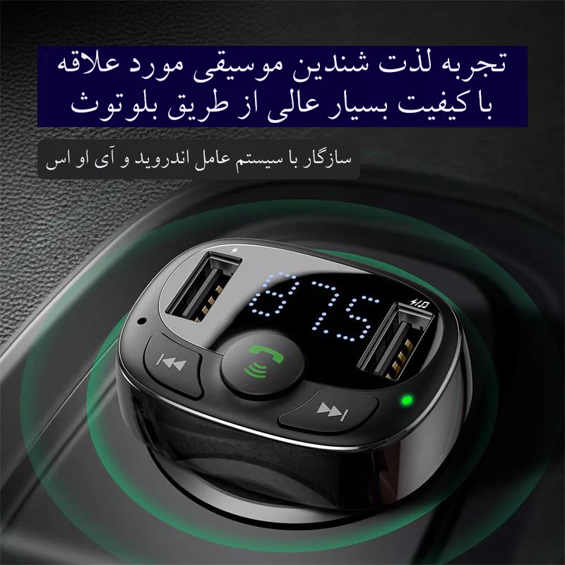 شارژر فندکی باسئوس مدل FM Transmitter
