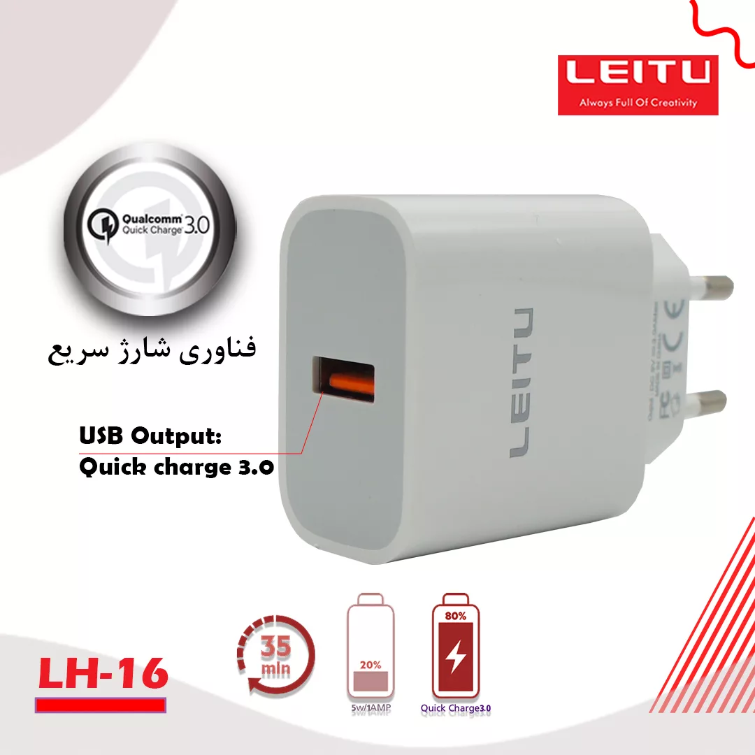 شارژر دیواری لیتو مدل LH- 16 به همراه کابل تبدیل USB-C
