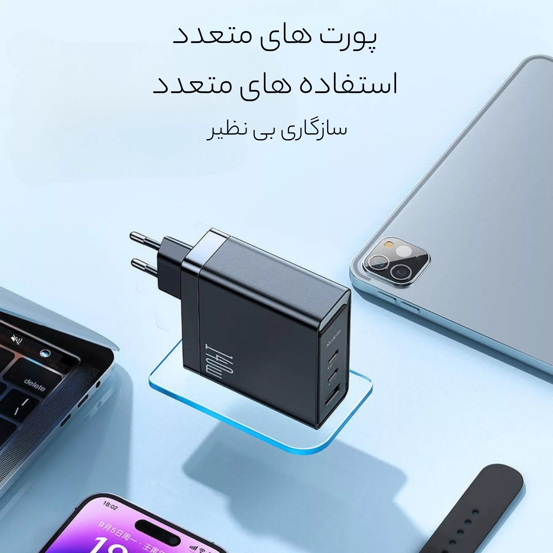 شارژر دیواری 140وات مک دودو مدل CH-2911