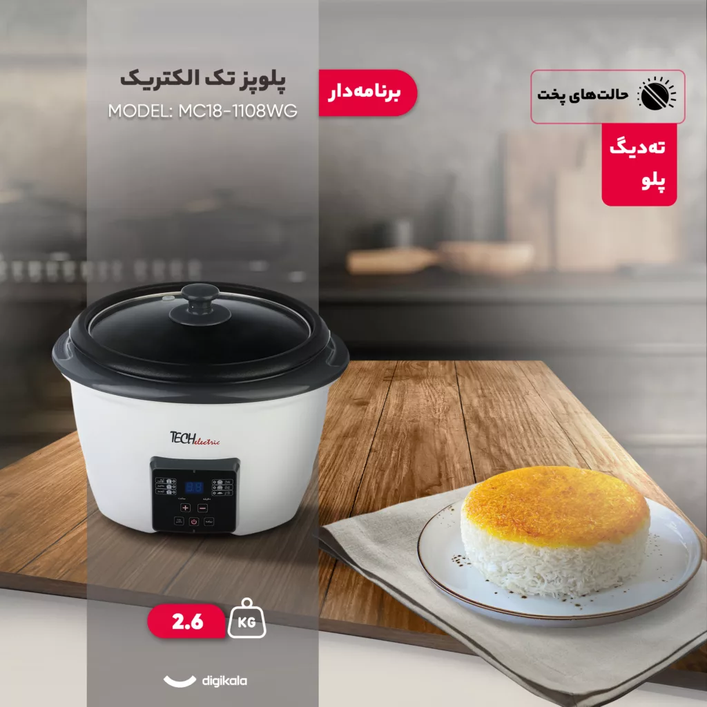 پلوپز 6 نفره تک الکتریک مدل MC1108-18WG