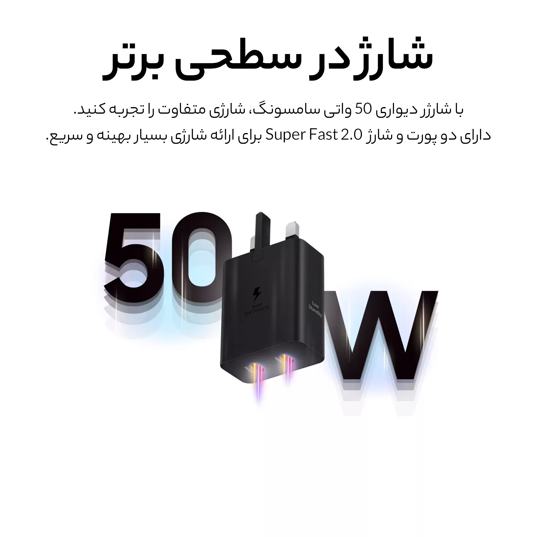 شارژر دیواری سامسونگ مدل 50W PD Power Adapter T5020