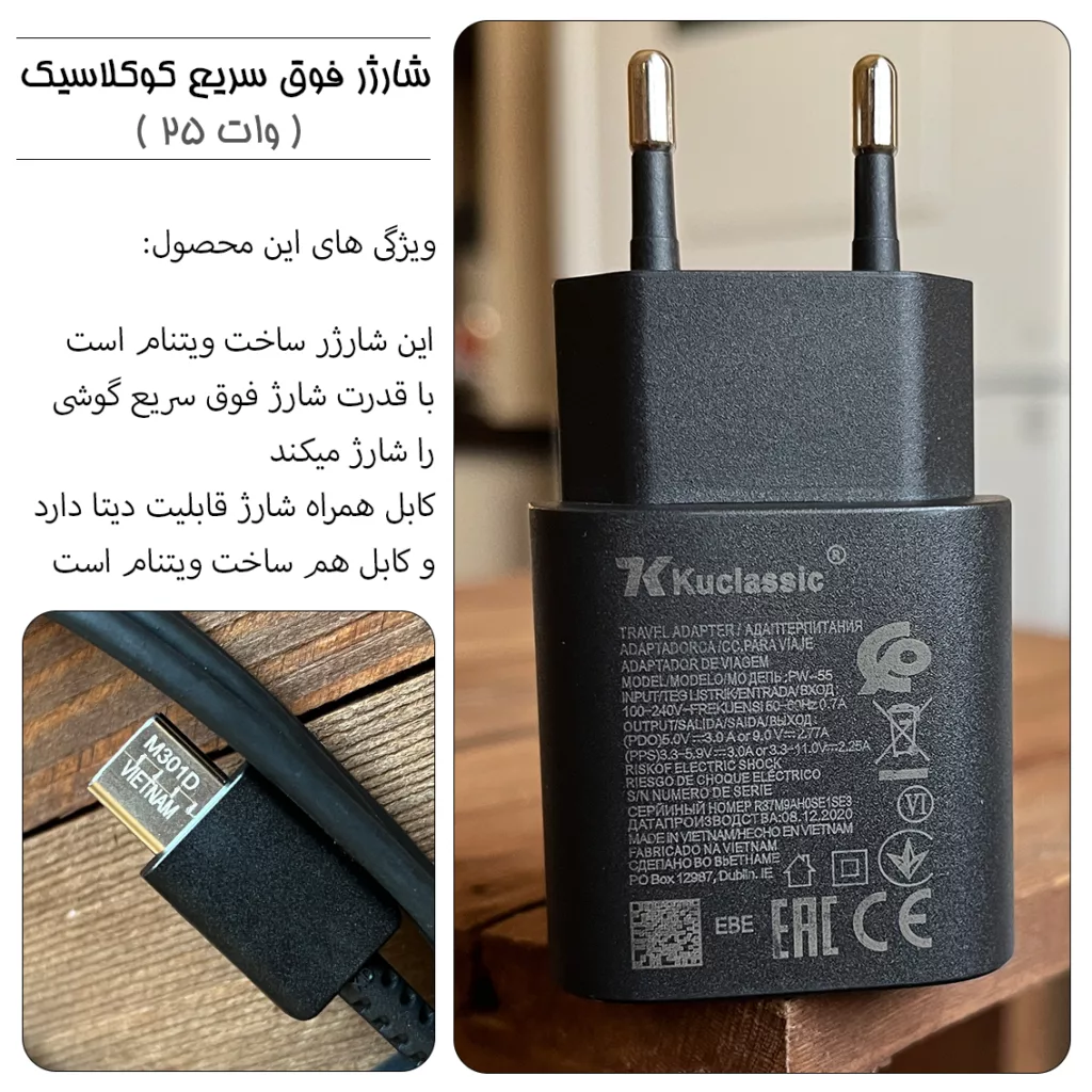 شارژر دیواری 25 وات کوکلاسیک مدل Galaxy A34 به همراه کابل تبدیل USB-C