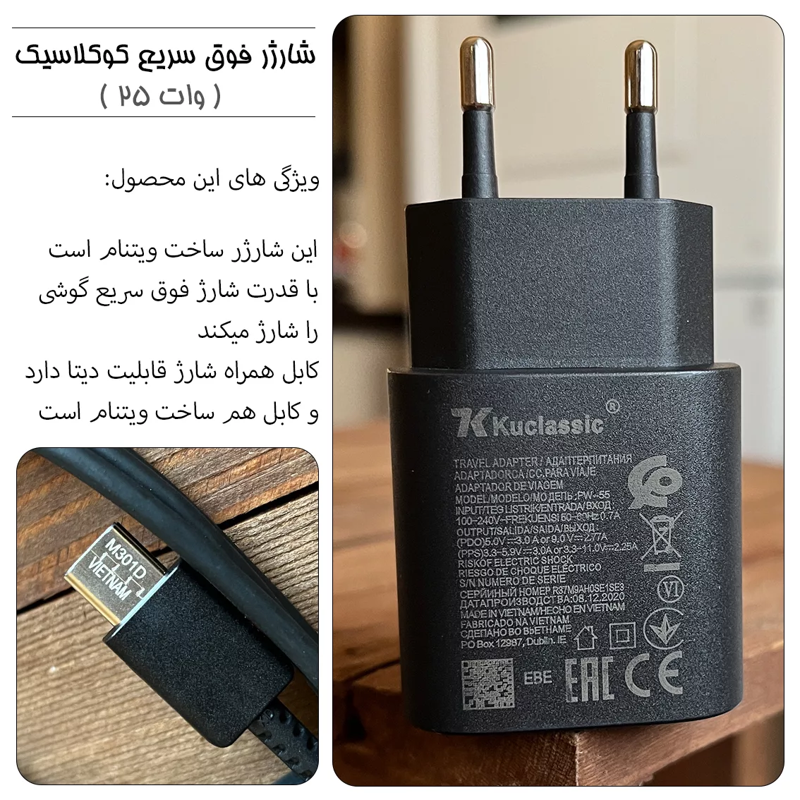 شارژر دیواری 25 وات کوکلاسیک مدل Galaxy A34 به همراه کابل تبدیل USB-C