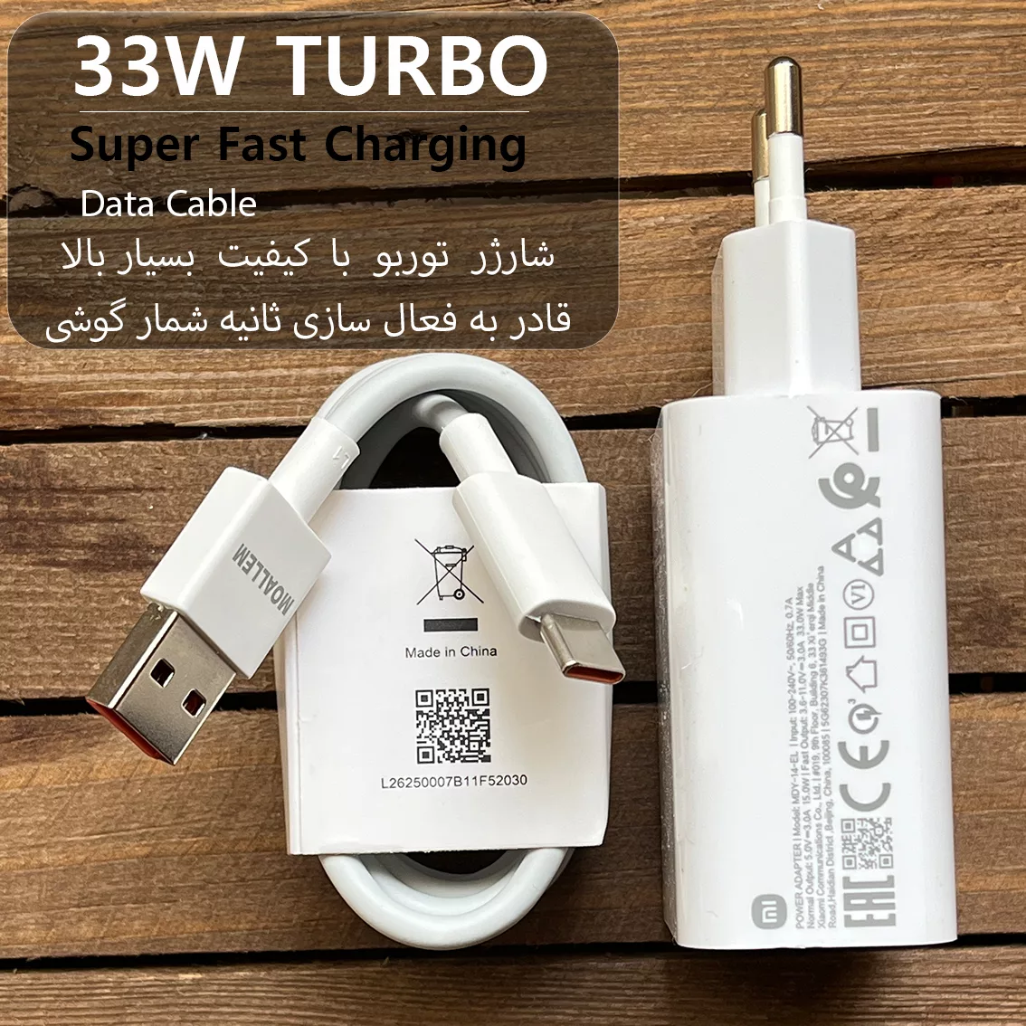 شارژر دیواری 33 وات مدل NOTE 8 PRO به همراه کابل تبدیل USB-C