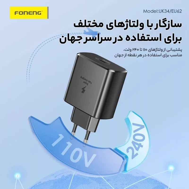 شارژر دیواری 45 وات فوننگ مدل S25 Ultra EU به همراه کابل تبدیل USB-C