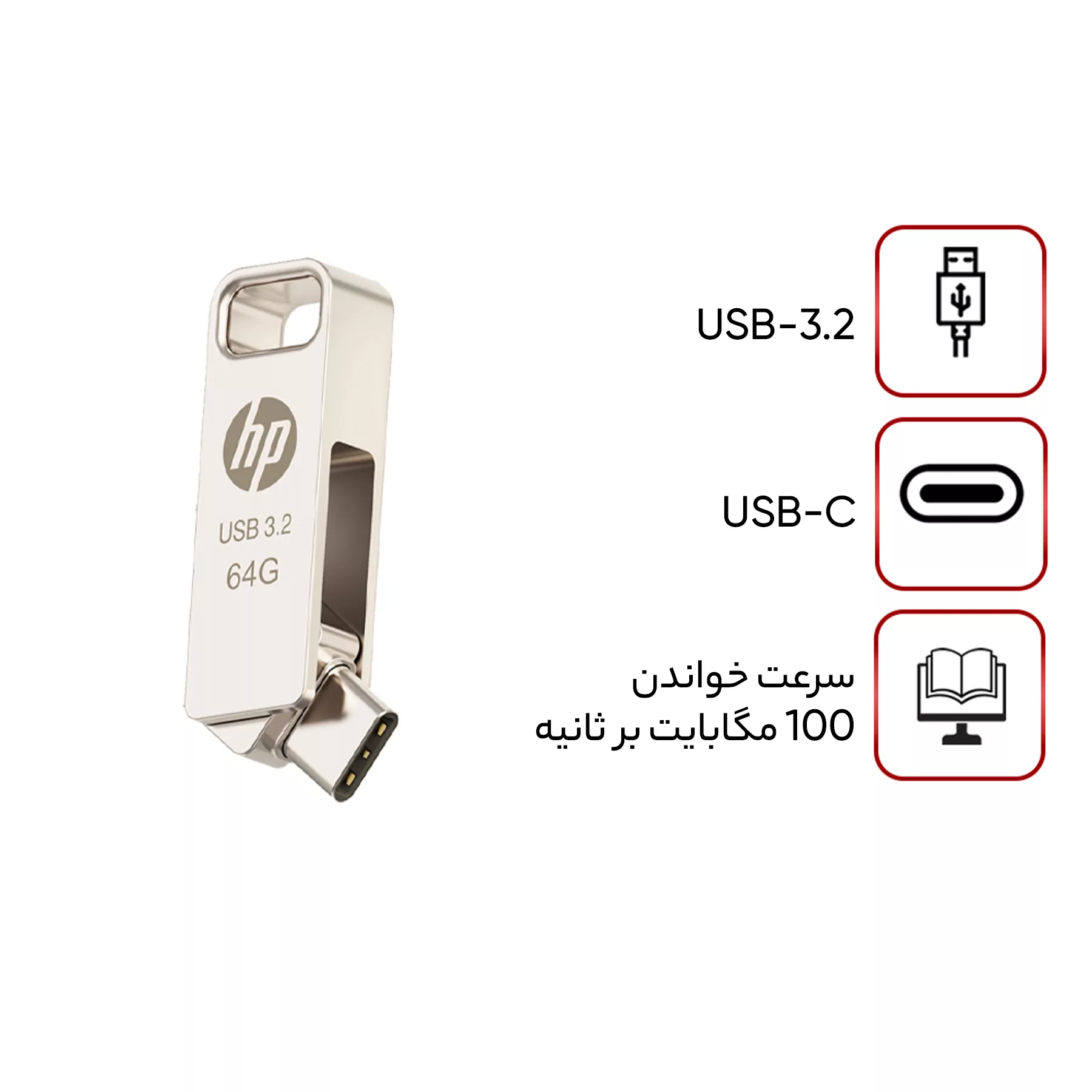 فلش مموری اچ پی مدل x206c ظرفیت 64 گیگابایت
