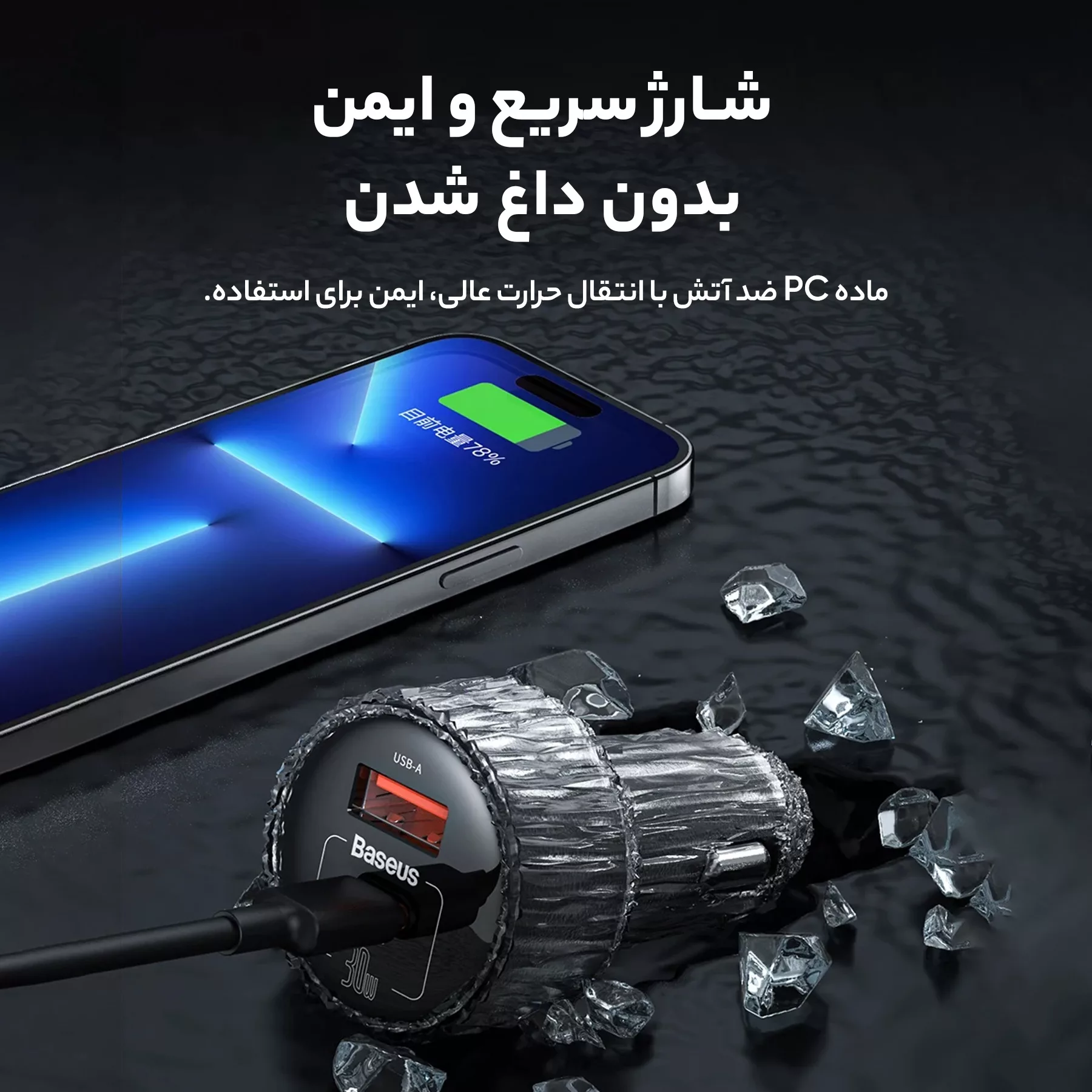 شارژر فندکی 30 وات  بیسوس مدل c00455300121-00