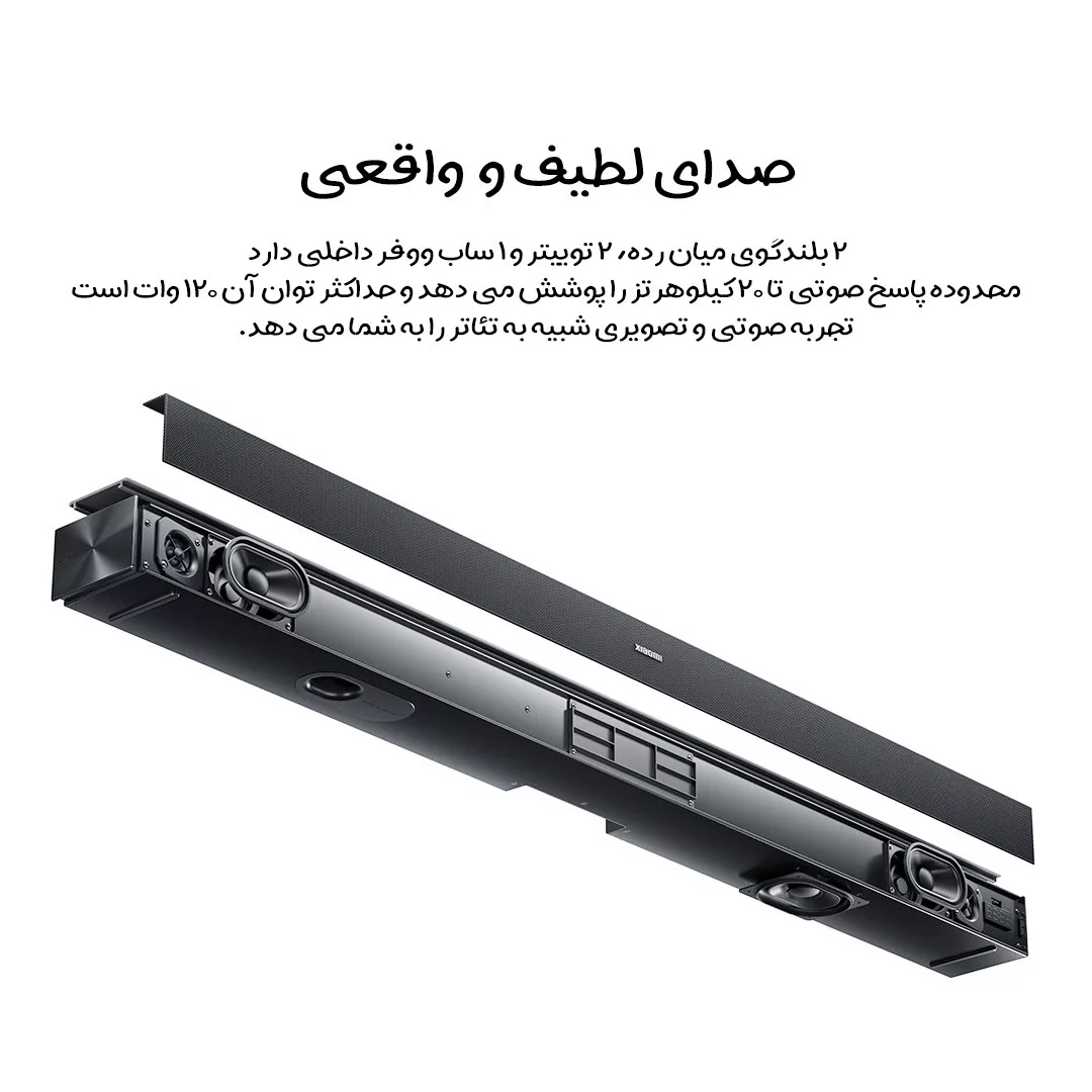 ساندبار شیائومی مدل SMS4MB-21