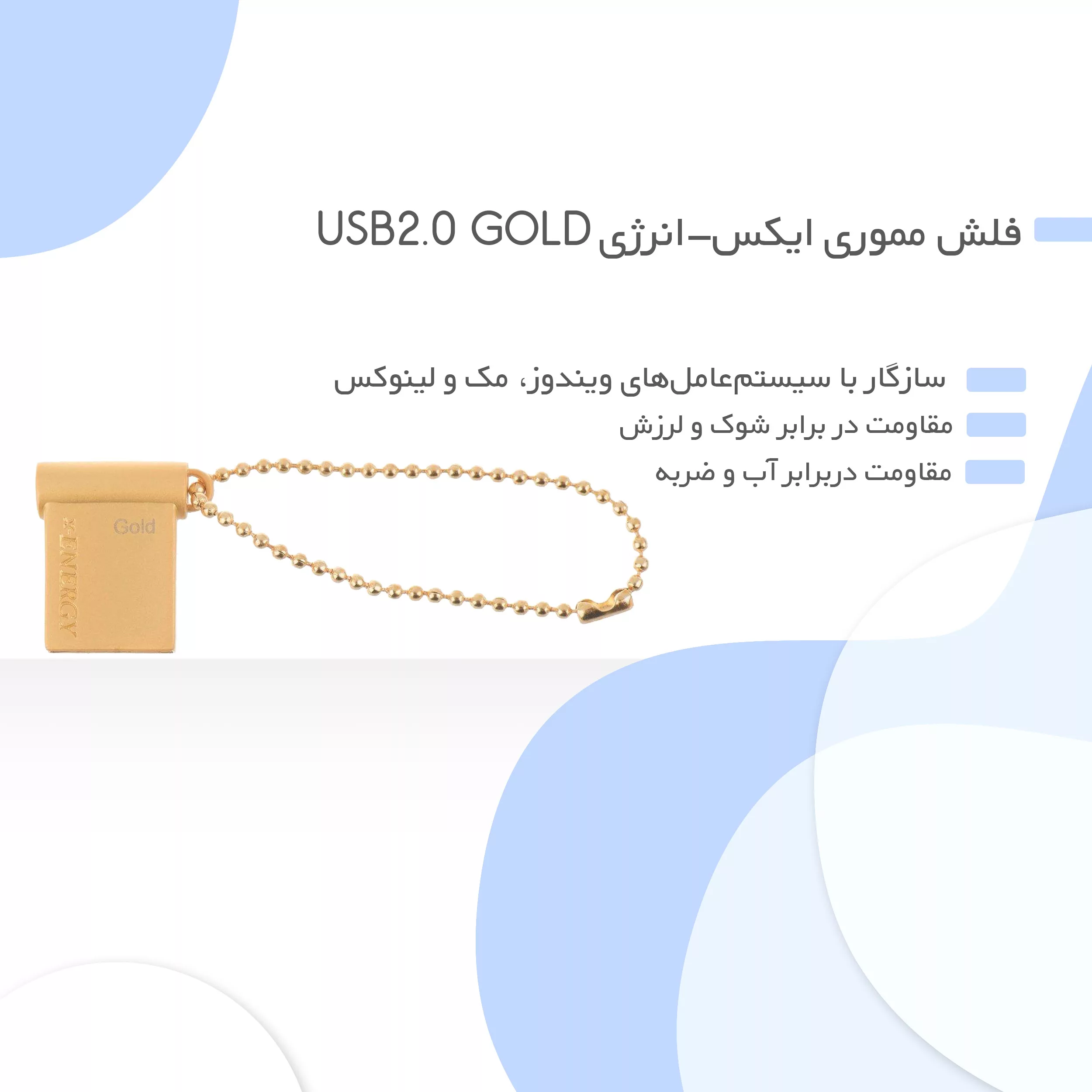 فلش مموری ایکس-انرژی مدل USB2.0 Gold ظرفیت 32 گیگابایت