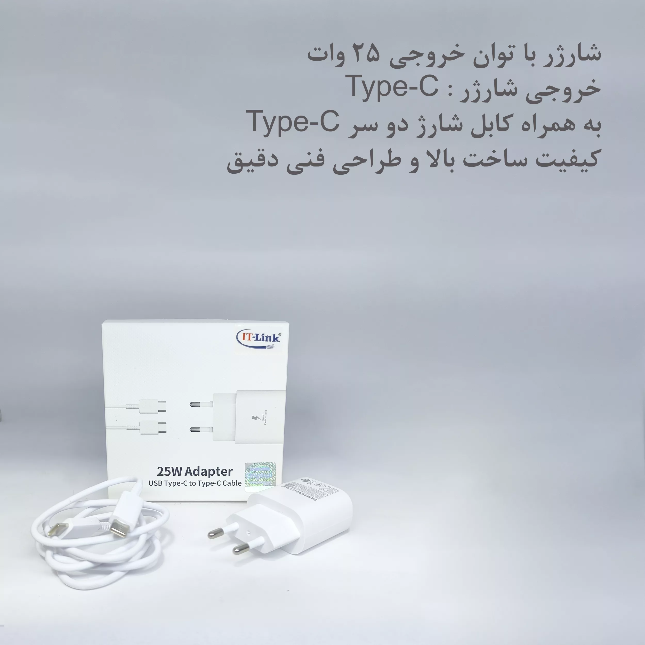 شارژر دیواری 25 وات آی تی لینک مدل TA-800 به همراه کابل USB-C