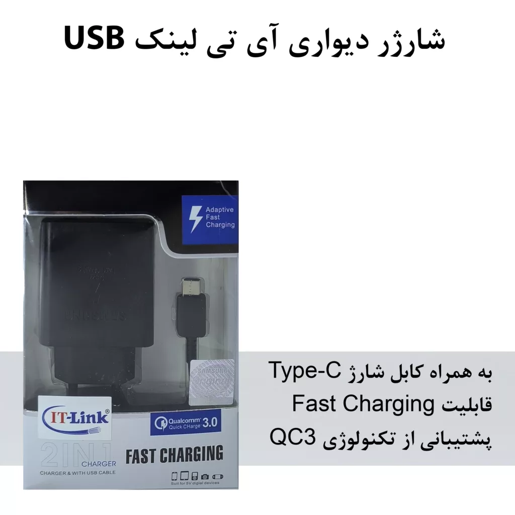 شارژر دیواری 15 وات آی تی لینک مدل TA220 به همراه کابل USB به usb-C