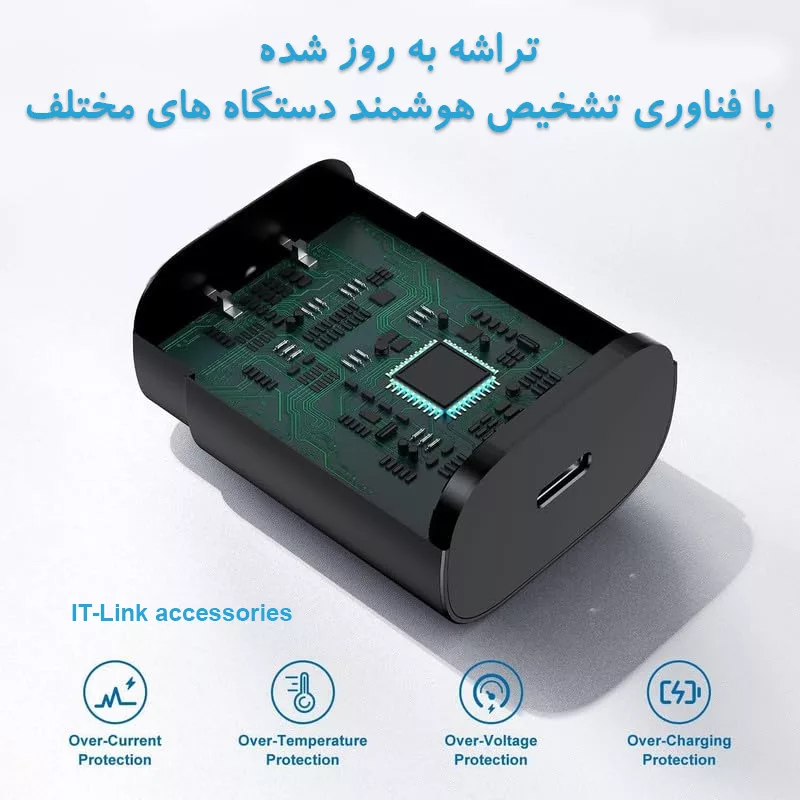 شارژر دیواری 25 وات آی تی لینک مدل TA-800