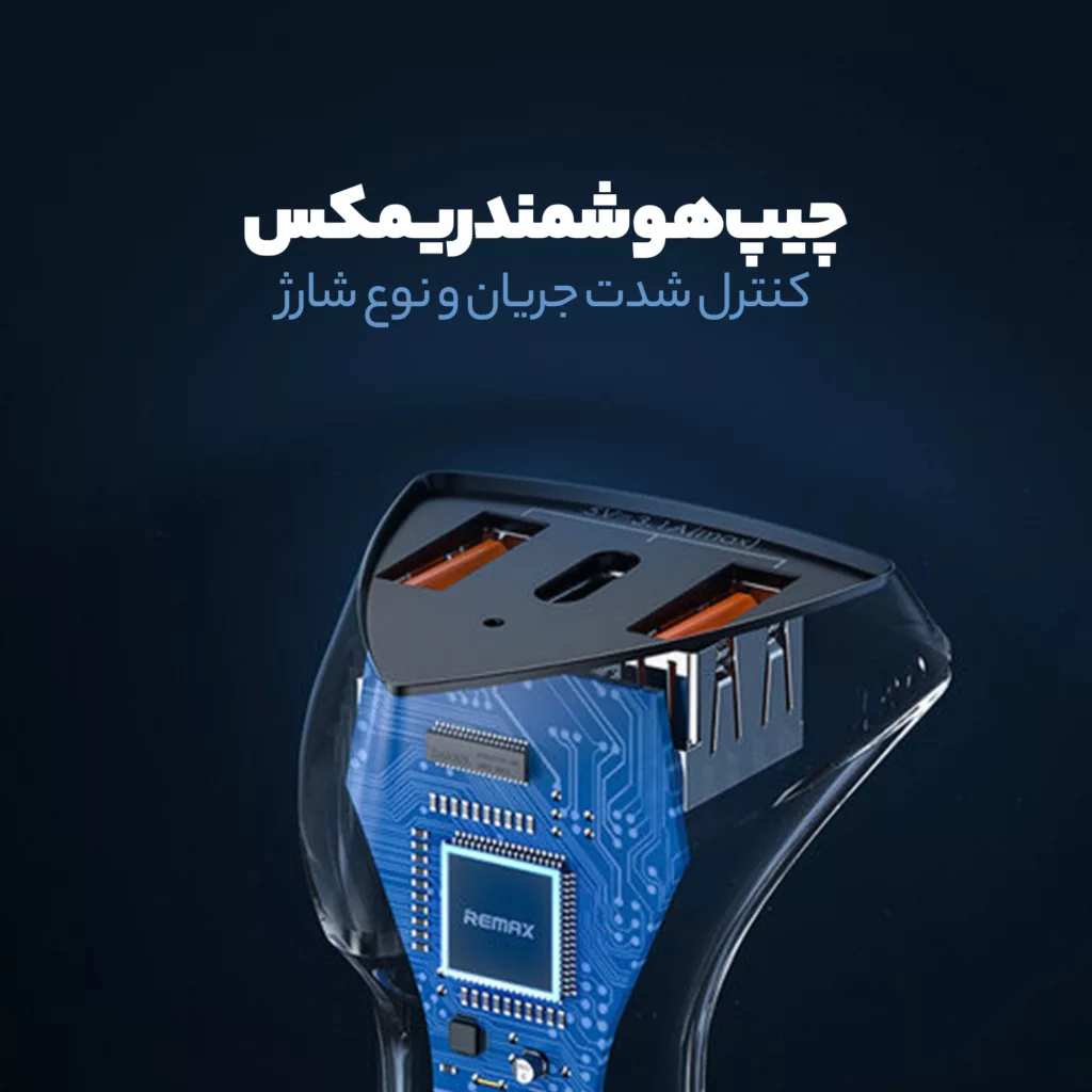 شارژر فندکی ریمکس مدل RCC323