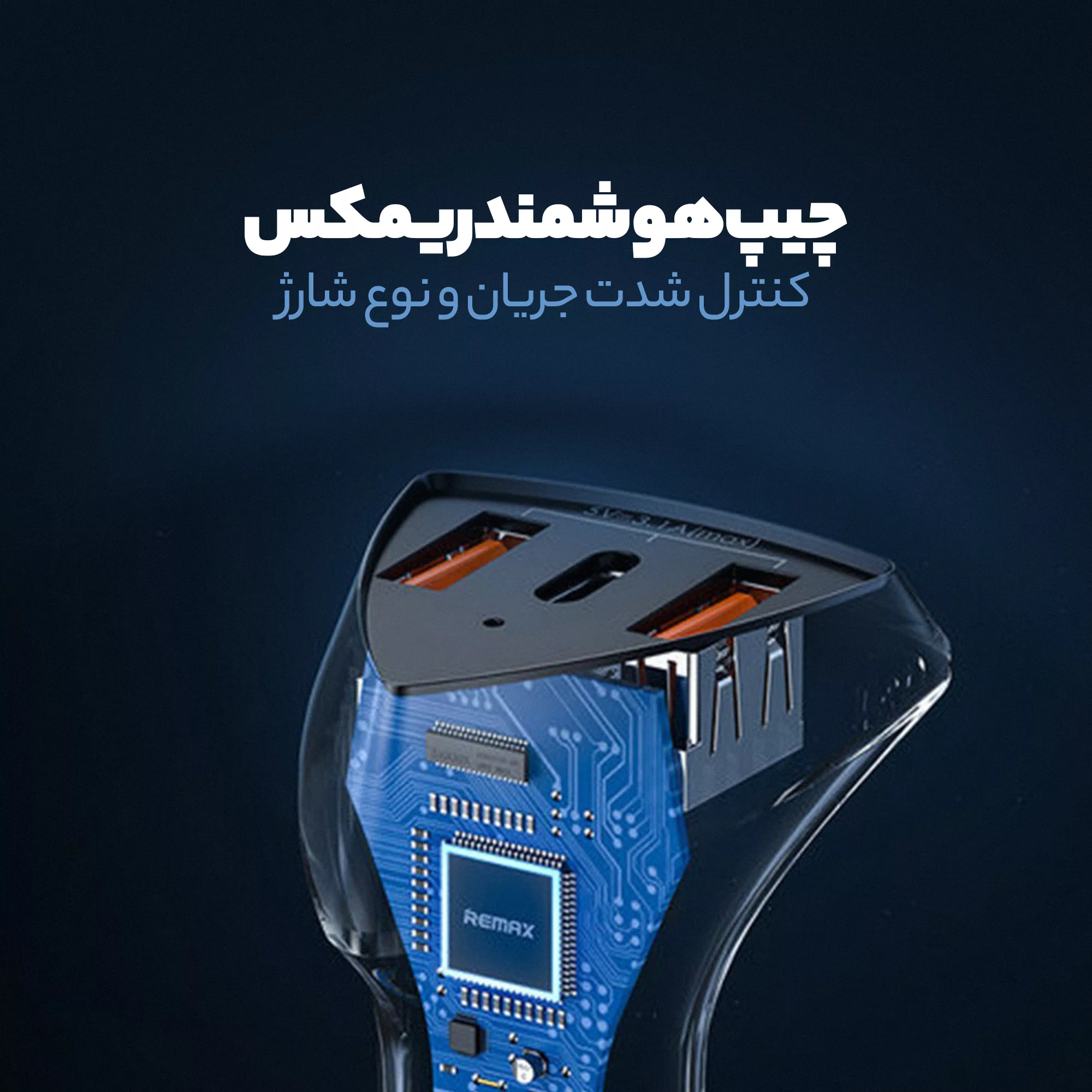 شارژر فندکی ریمکس مدل RCC323