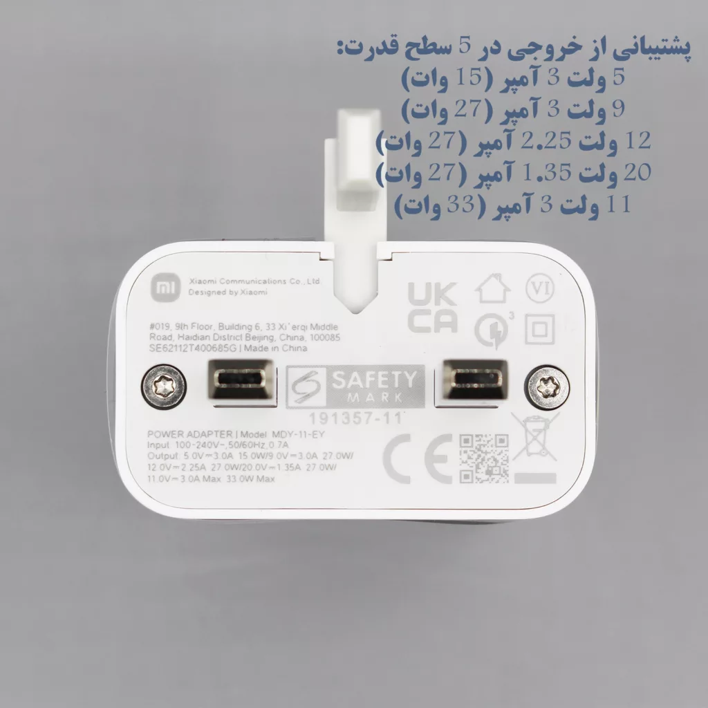 شارژر دیواری شیائومی مدل Redmi Note 11 به همراه کابل تبدیل USB-C