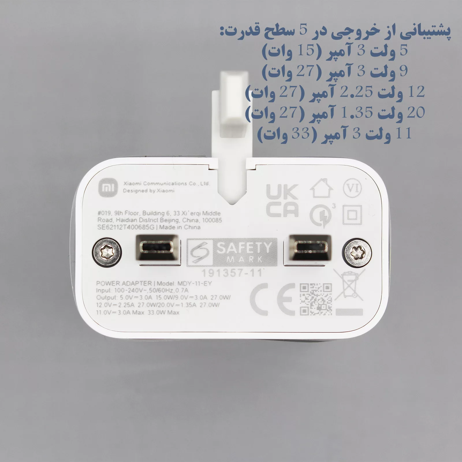 شارژر دیواری شیائومی مدل Redmi Note 11 به همراه کابل تبدیل USB-C