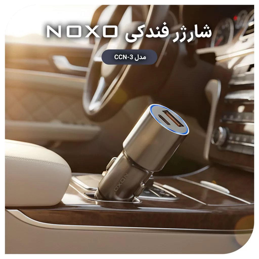شارژر فندکی 48 وات دو پورت  نوکسو مدل CCN-3
