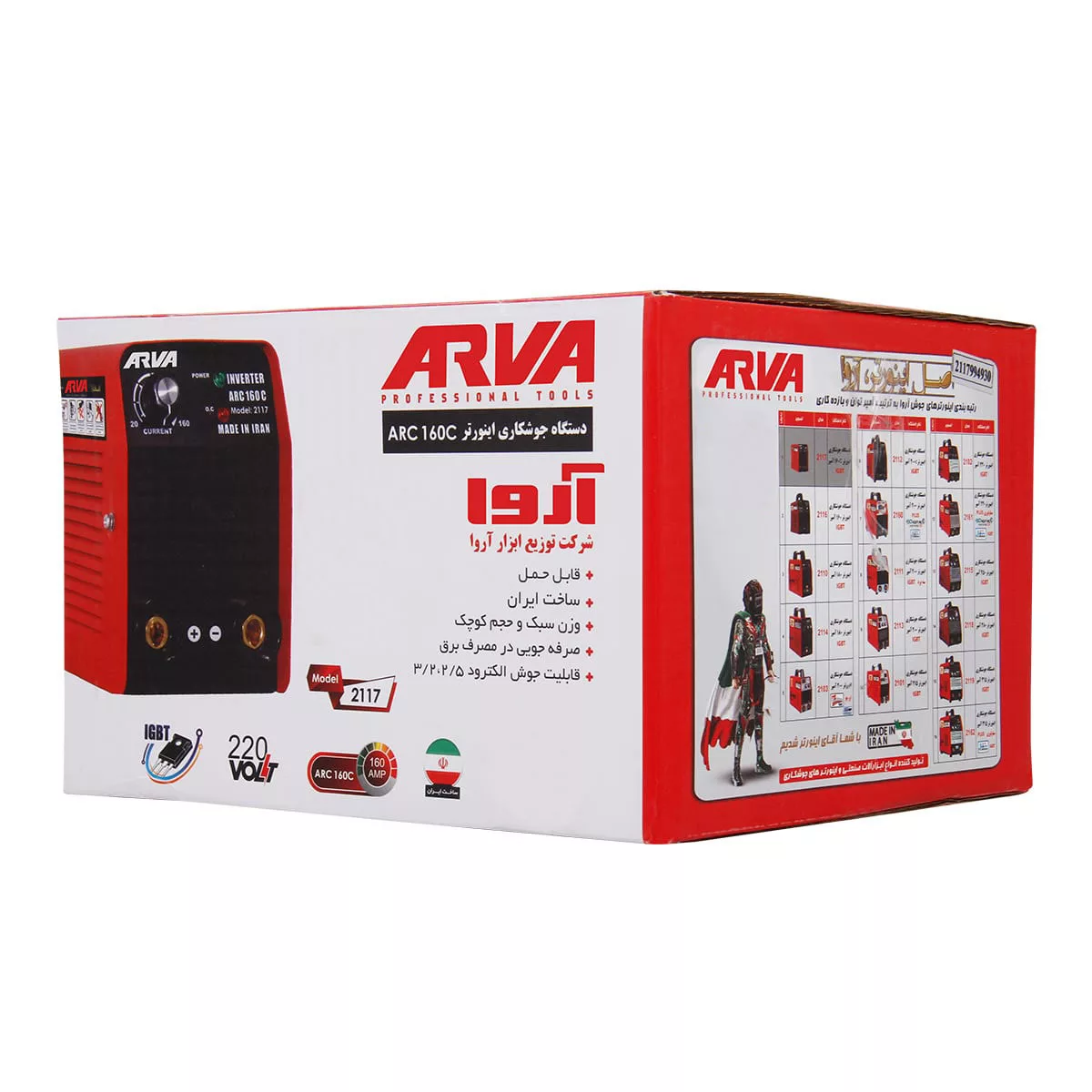 دستگاه جوش 160 آمپر آروا مدل 2117