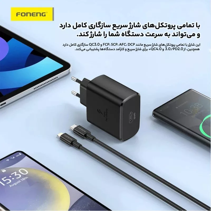 شارژر دیواری 45 وات فوننگ مدل UK32 به همراه کابل تبدیل USB-C