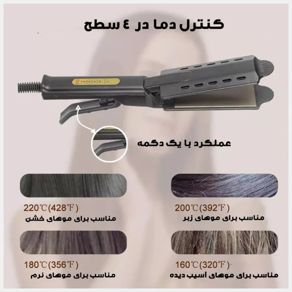 اتو و حالت دهنده ی مو حرفه ای مدل دسته قیچی کد RD-NEW