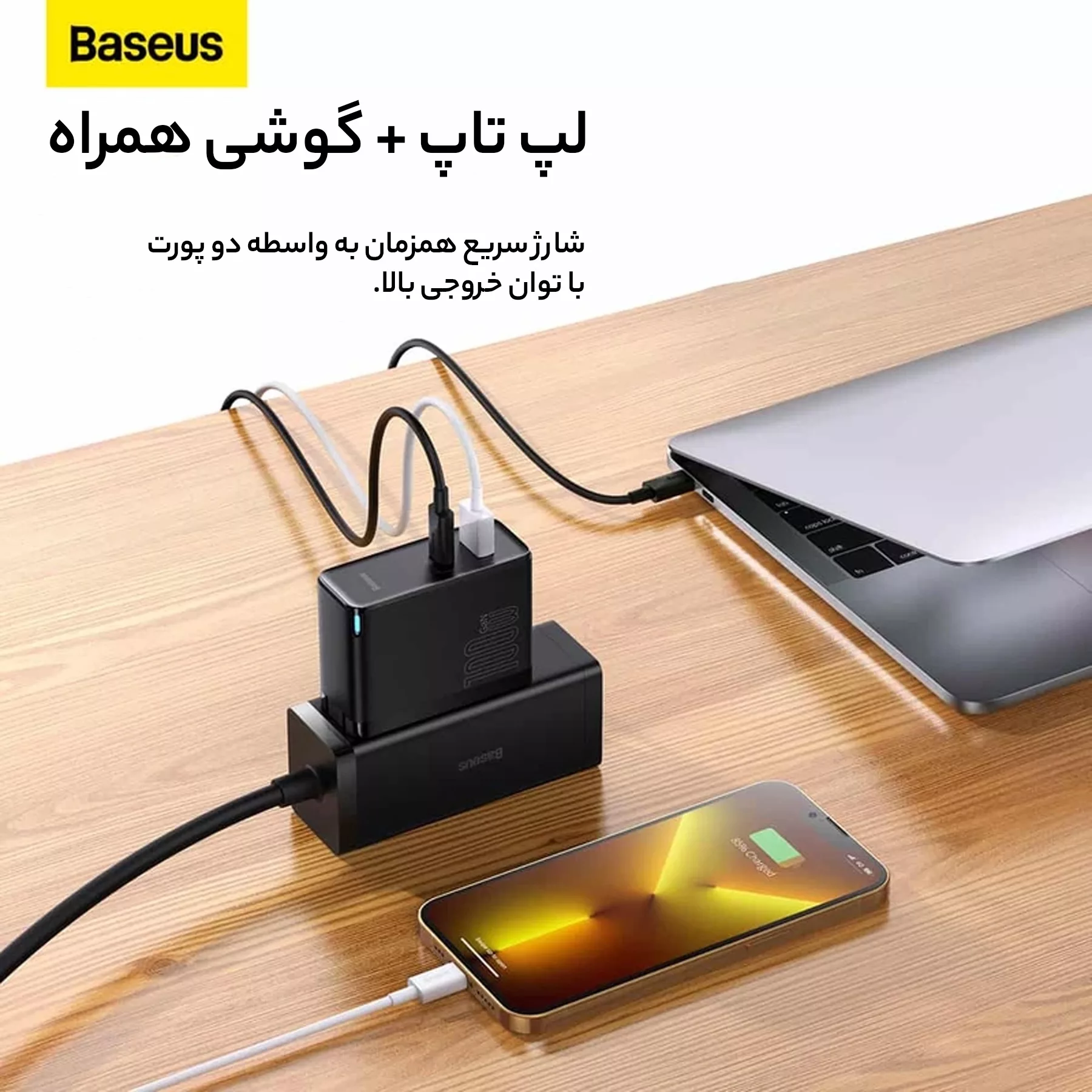 شارژر دیواری باسئوس مدل GaN5 Pro 100W CCGP090201