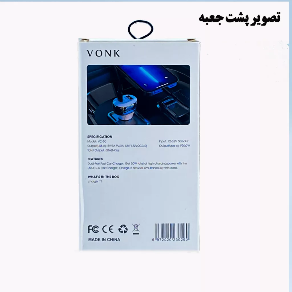 شارژر فندکی 50 وات دو پورت وونک مدل VC--50 به همراه کابل USB-C