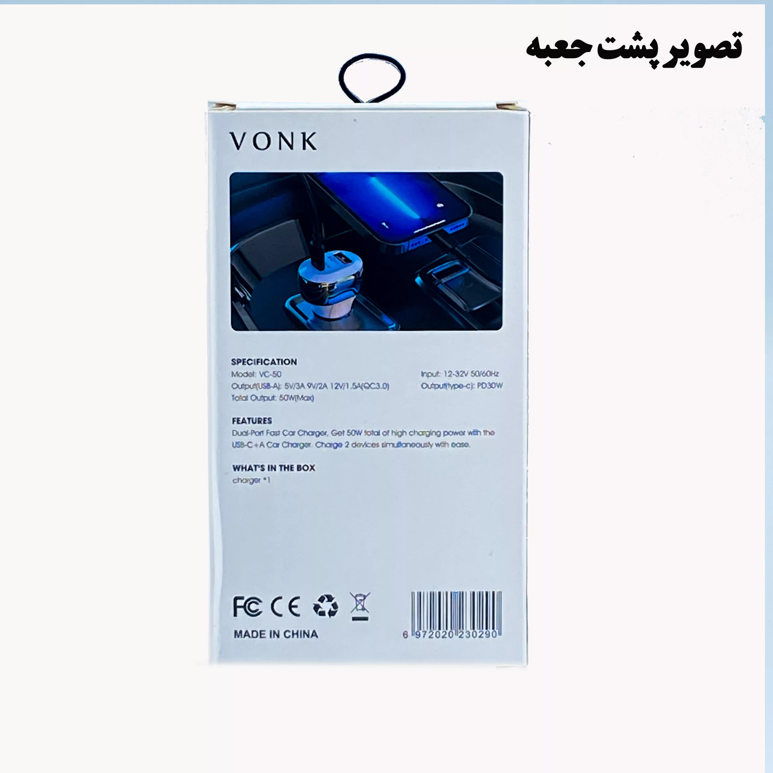 شارژر فندکی 50 وات وونک مدل VC50 به همراه کابل USB-C