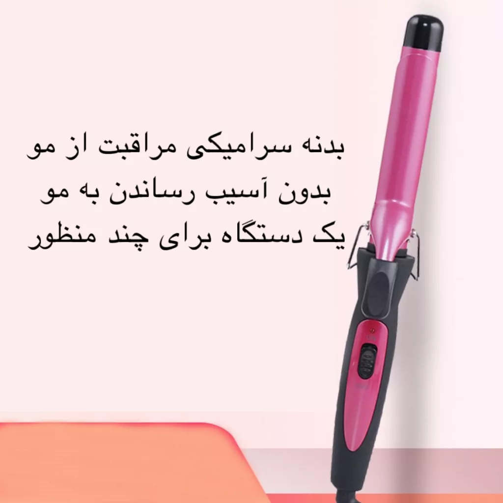 فر کننده و حالت دهنده مو مدل M-33