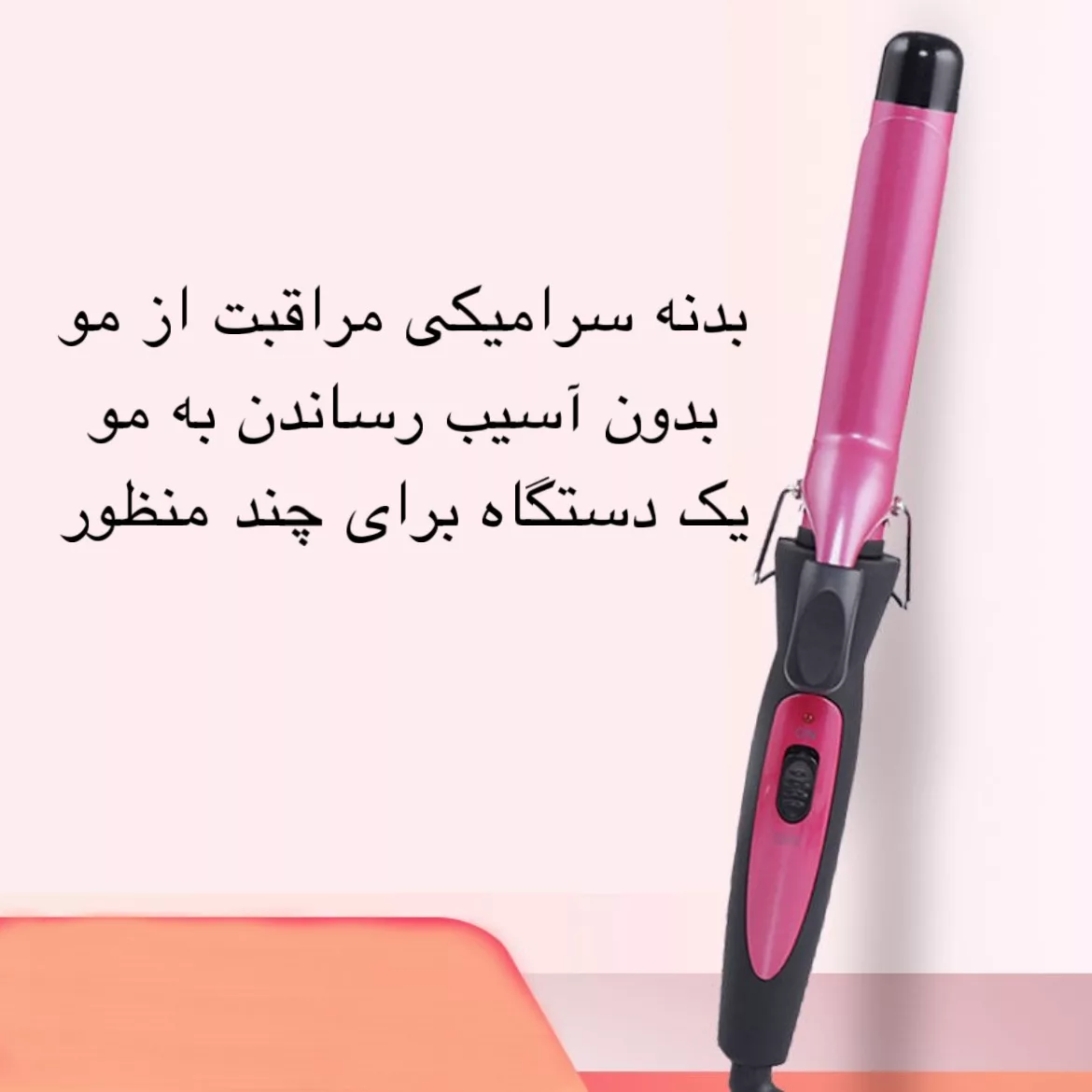 فر کننده و حالت دهنده مو مدل M-33