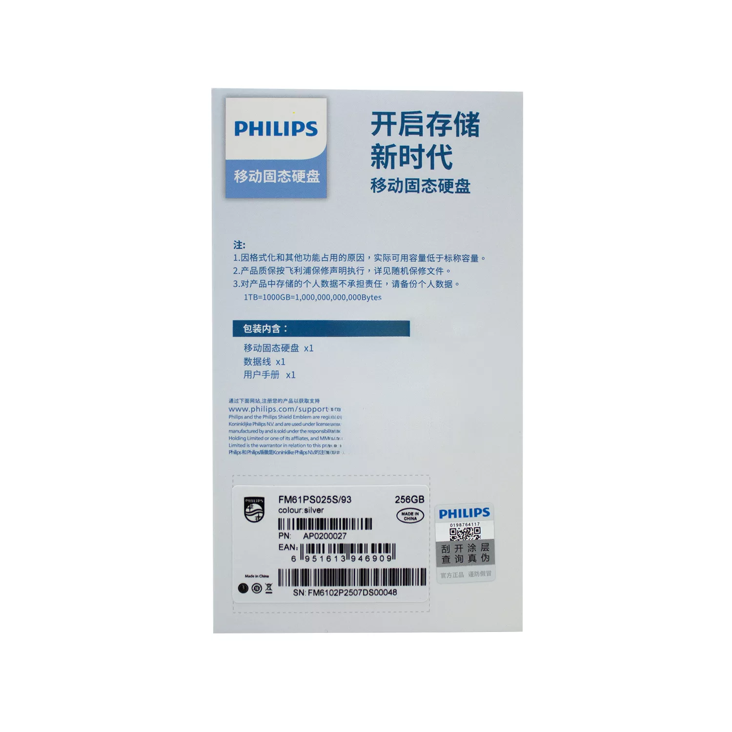 فلش مموری فیلیپس مدل FM11UT256B ظرفیت 256 گیگابایت