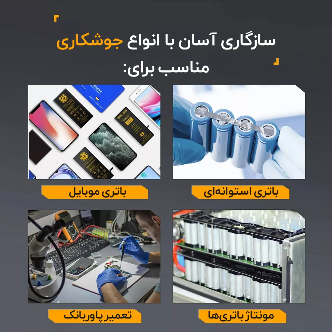 جوش نقطه ای باتری فنیرسی مدل SWM-10