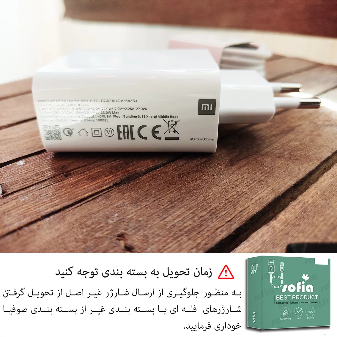 شارژر دیواری شیائومی مدل 33W به همراه کابل تبدیل USB-C