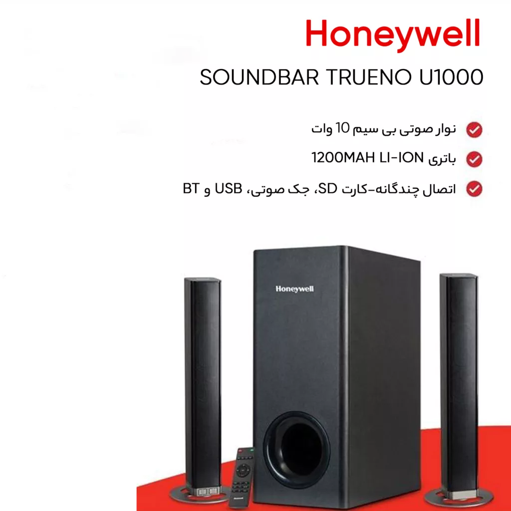 ساندبار هانیول مدل Trueno-U1000