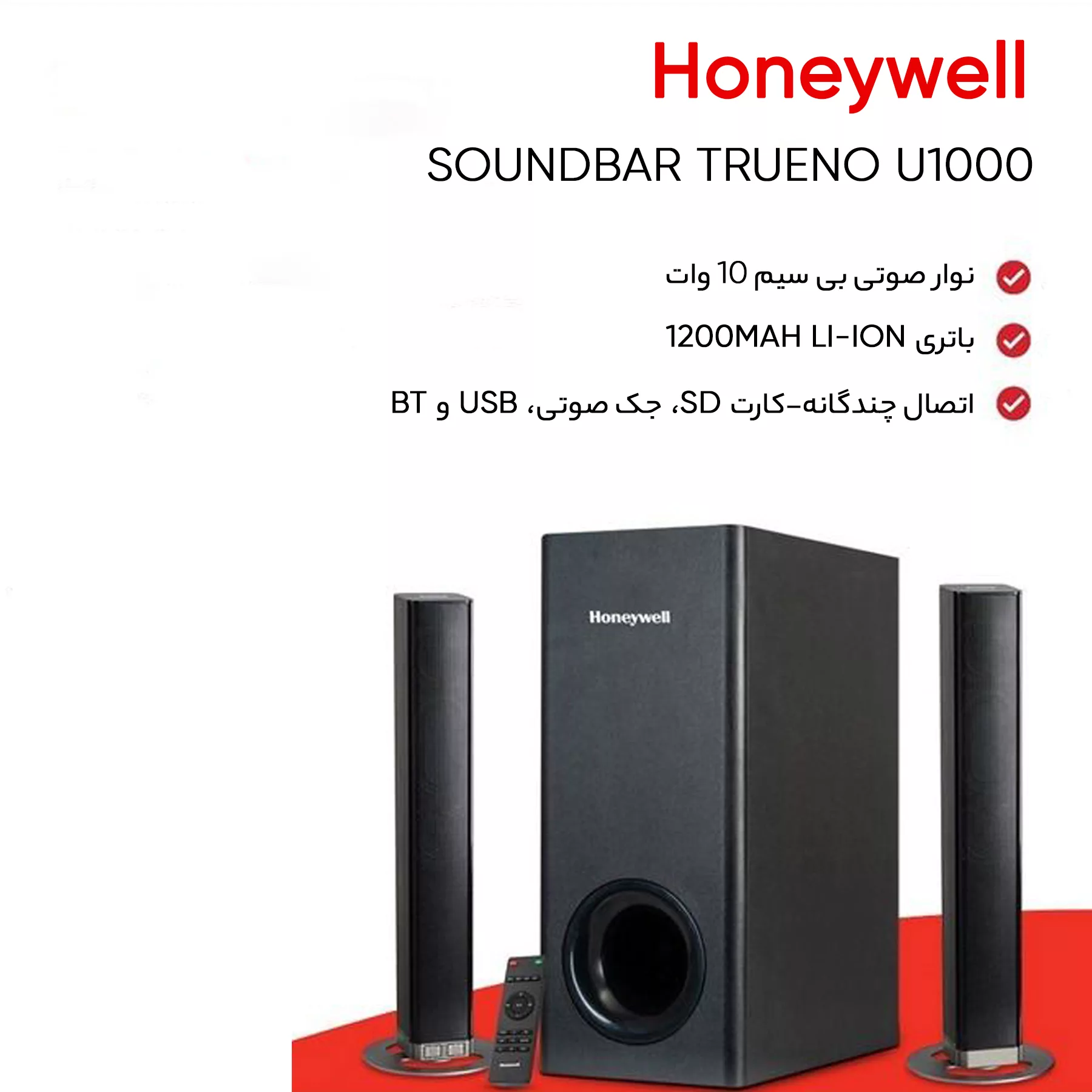 ساندبار هانیول مدل Trueno-U1000