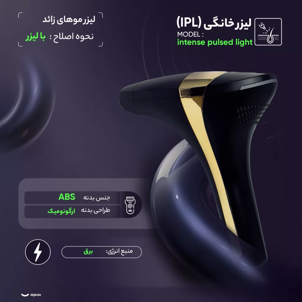 لیزر موهای زائد مدل intense pulsed light A113