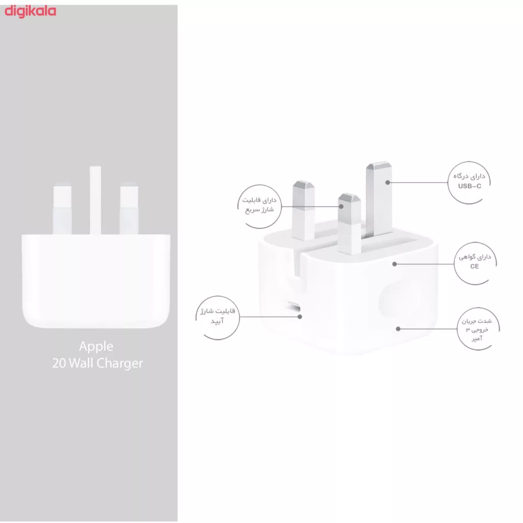 شارژر دیواری مدل 20