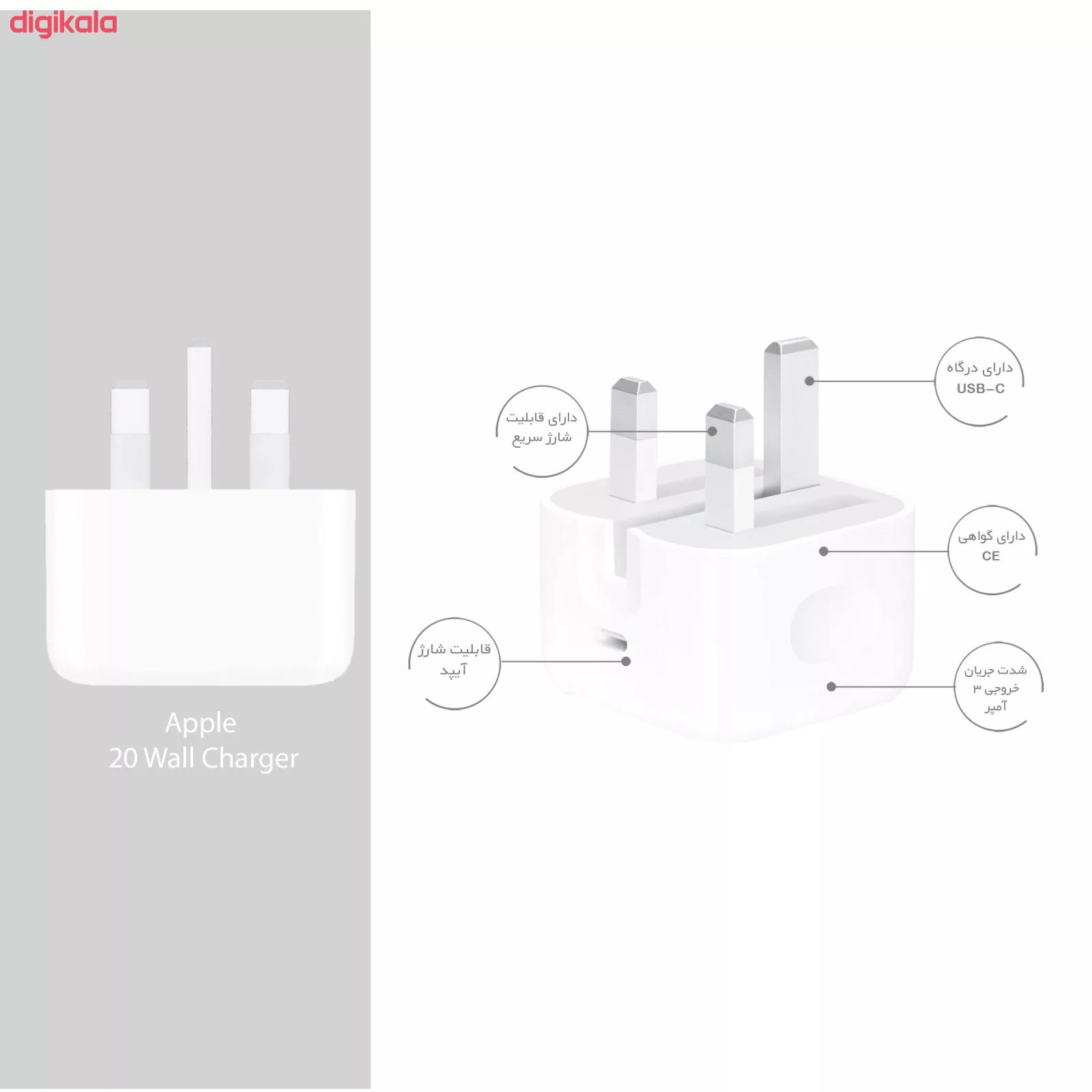 شارژر دیواری مدل 20