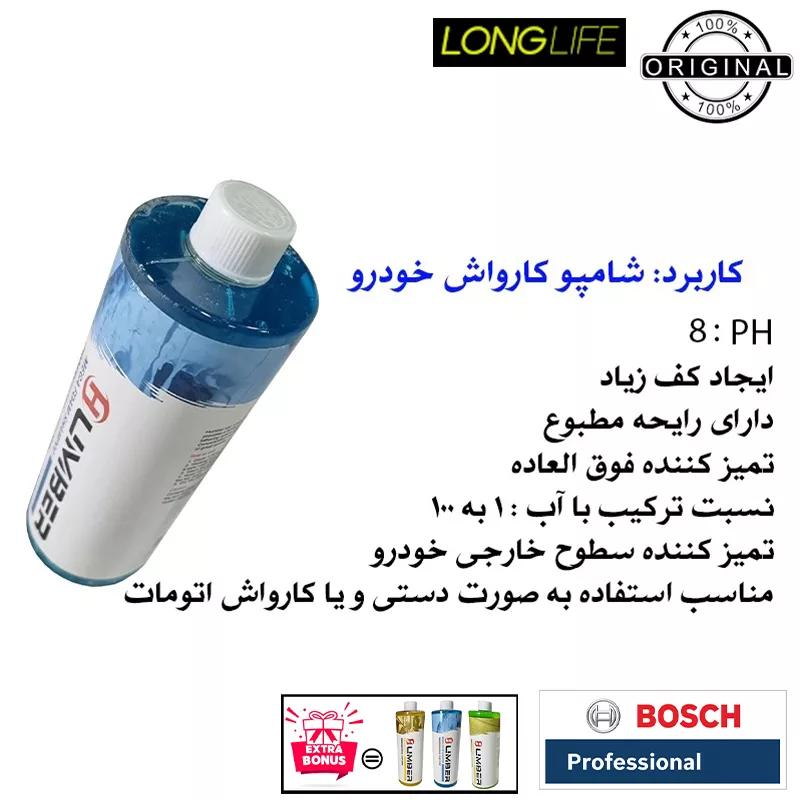 کارواش دینامی 185 بار 2600 وات بوش مدل GHP 5-75 Extrea shampoo