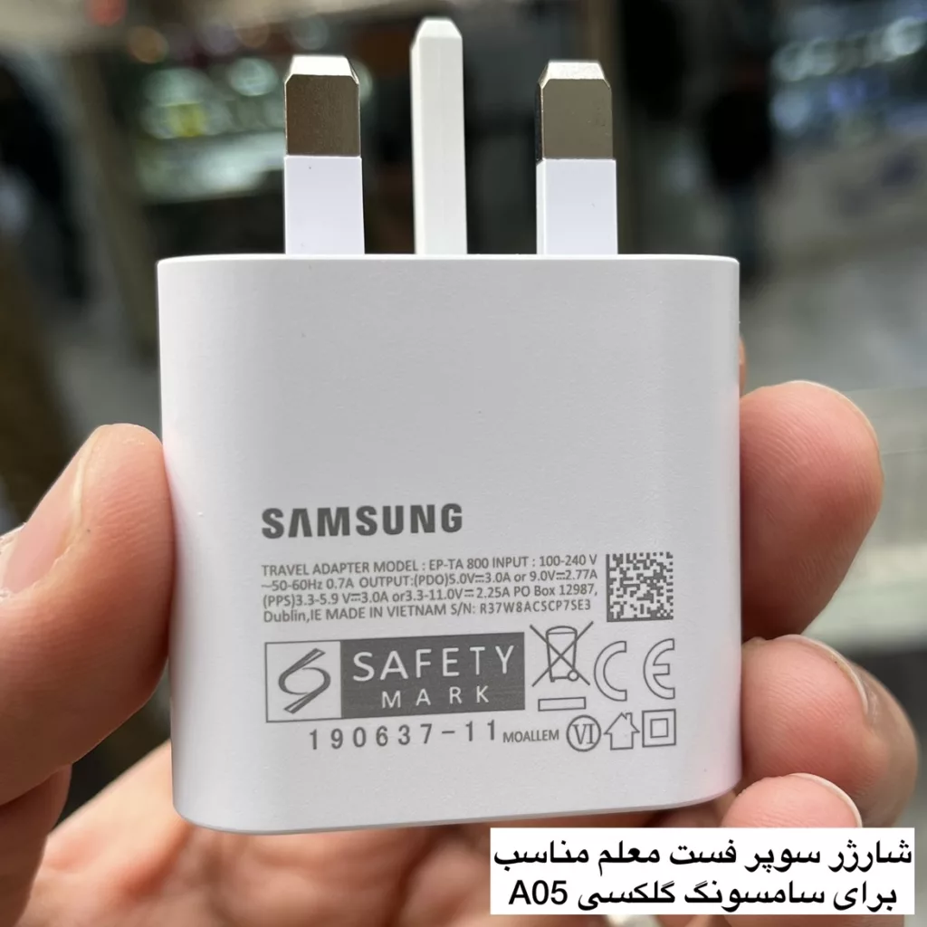 شارژر دیواری 25 وات توربو مدل Galaxy A05