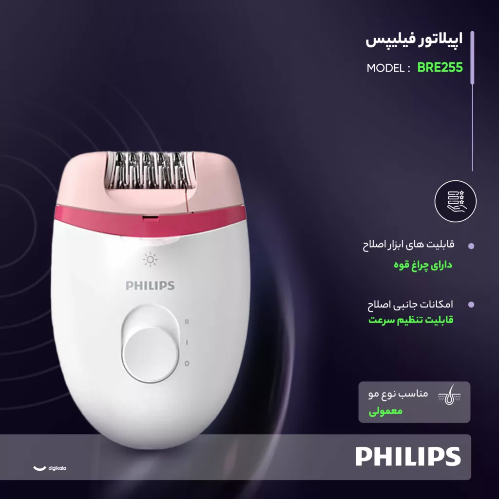 اپیلاتور فیلیپس مدل BRE255