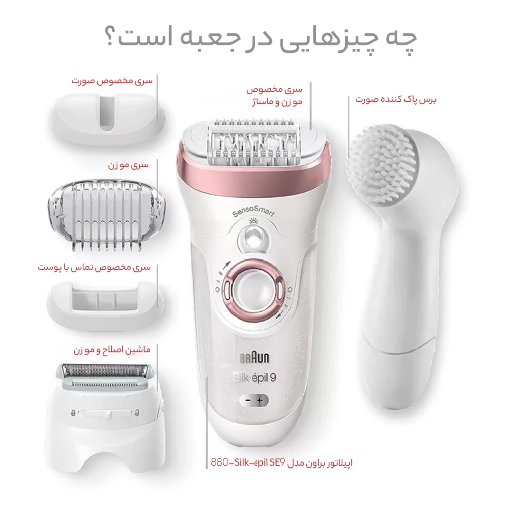 اپیلاتور براون مدل Silk-épil SE9-880