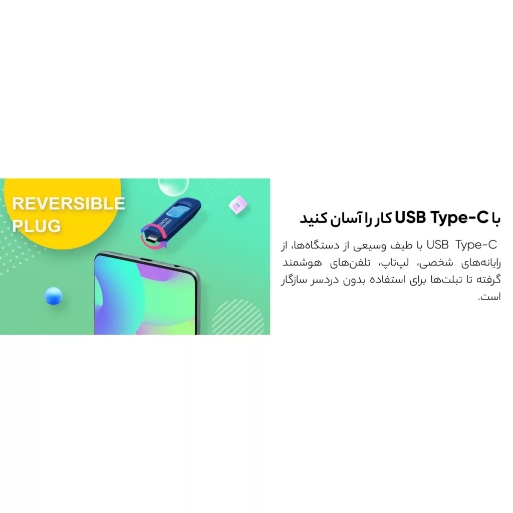 فلش مموری ای دیتا مدل UC300 ظرفیت 32 گیگابایت