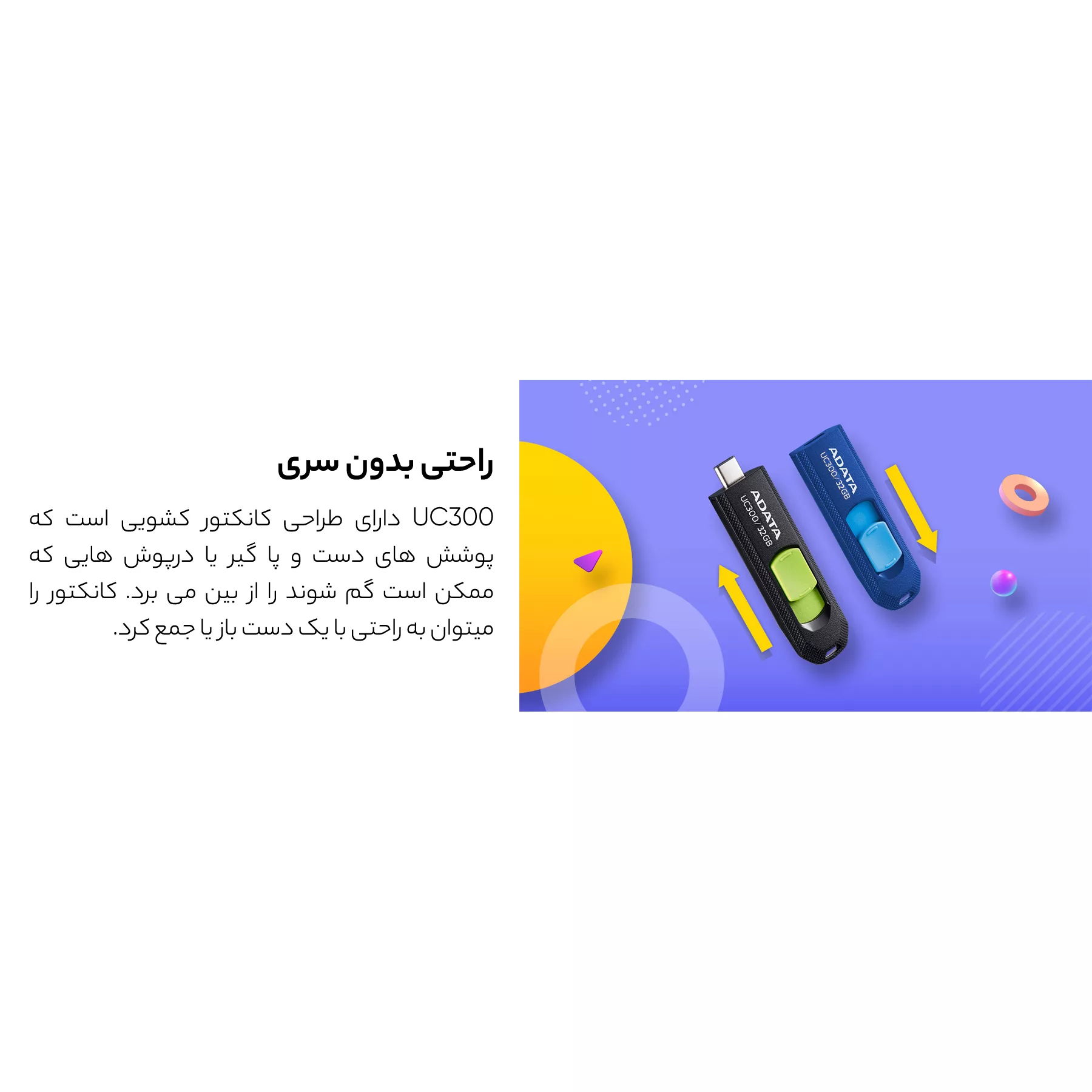 فلش مموری ای دیتا مدل UC300 ظرفیت 32 گیگابایت