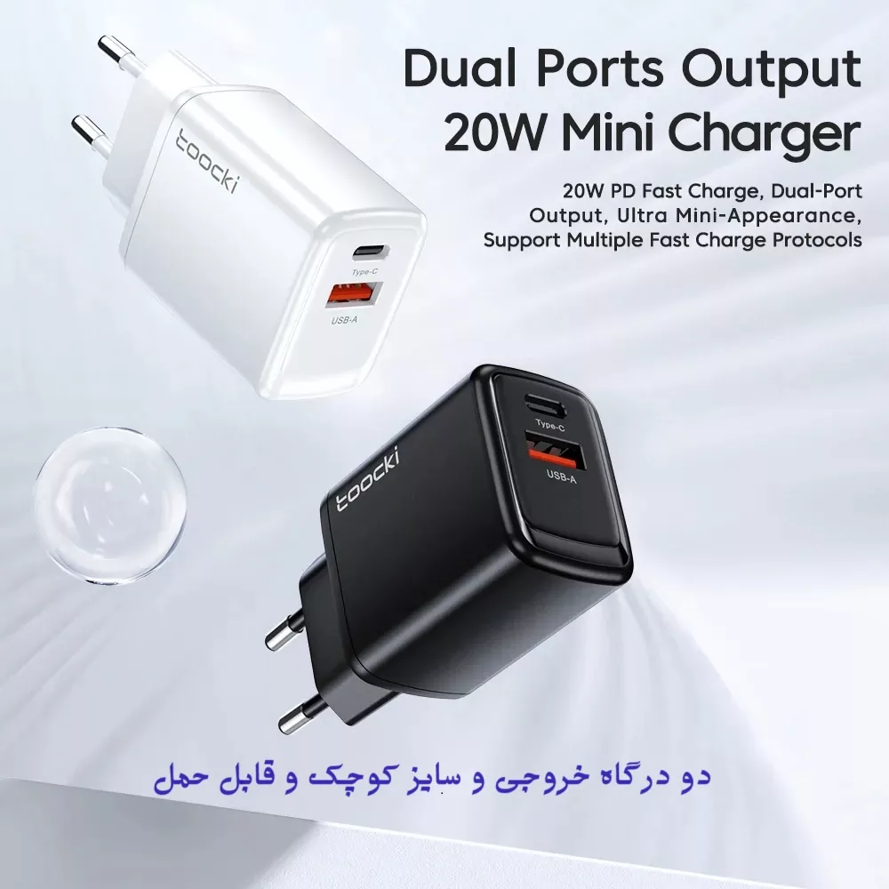 شارژر دیواری 20 وات توکی مدل JT-P20F به همراه کابل USB-C