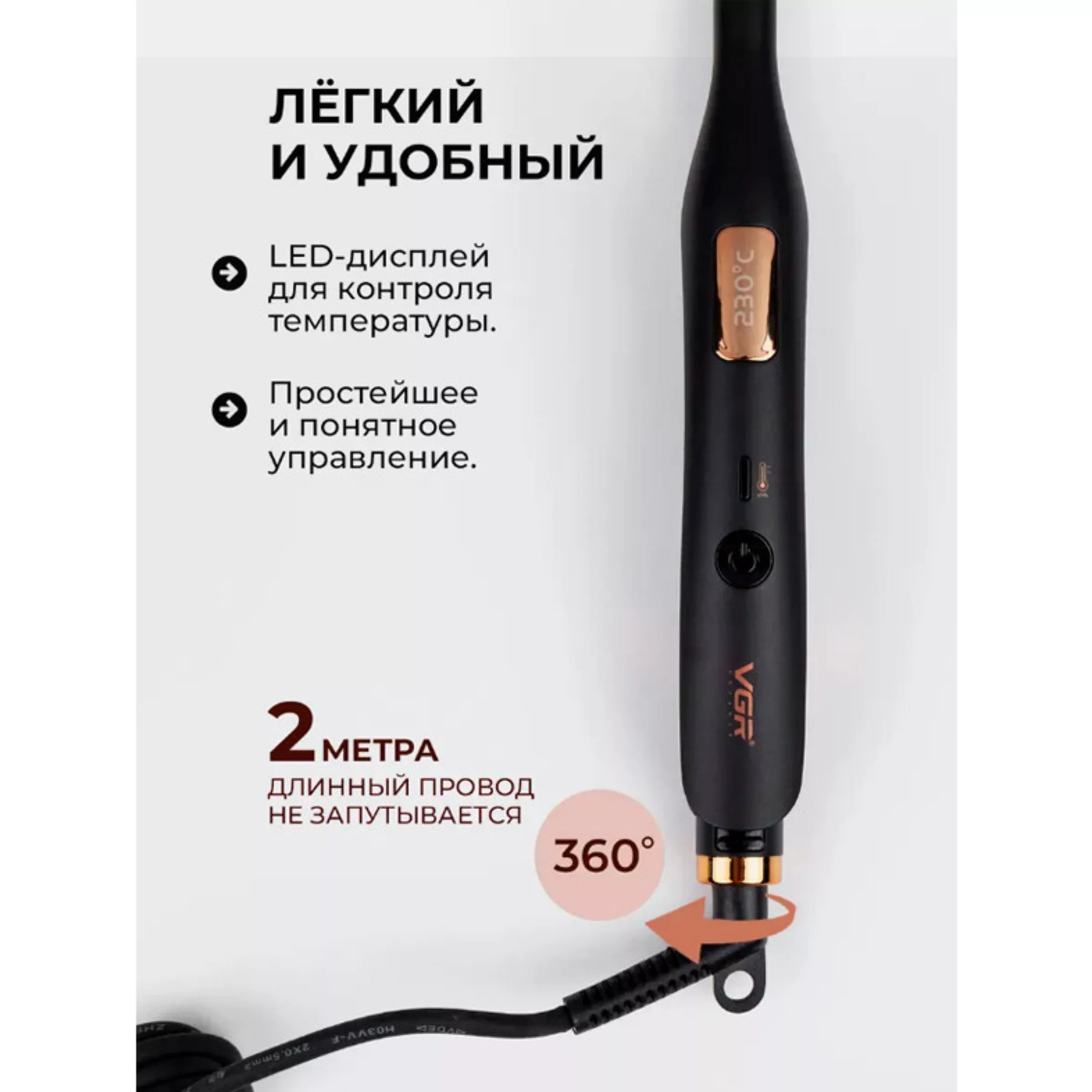 اتو و حالت دهنده ی مو وی جی ار مدل v-523