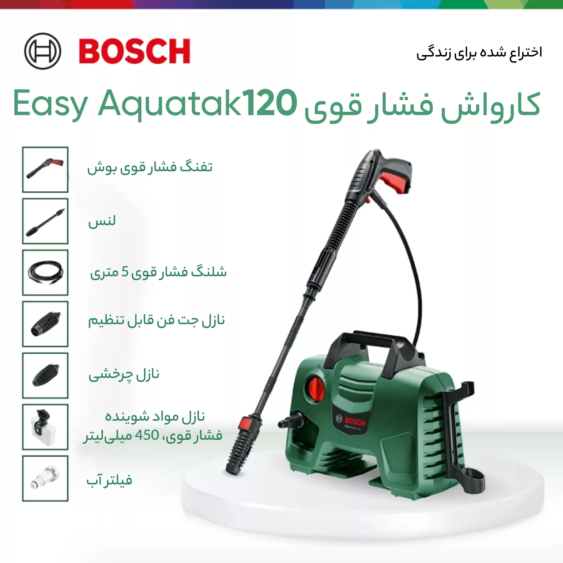 کارواش بوش مدل Easy Aquatak 120 6