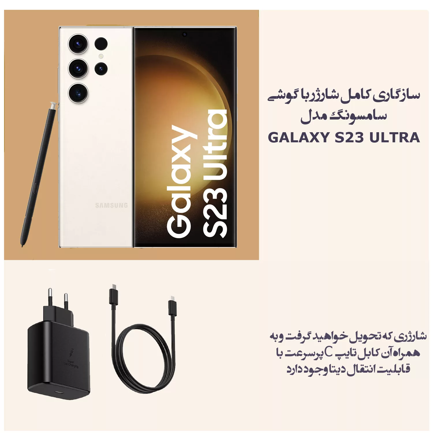 شارژر دیواری 45 وات اس ال وای مدل SAM45WG S23 ULTRA SUPER FAST2 به همراه کابل تبدیل USB-C