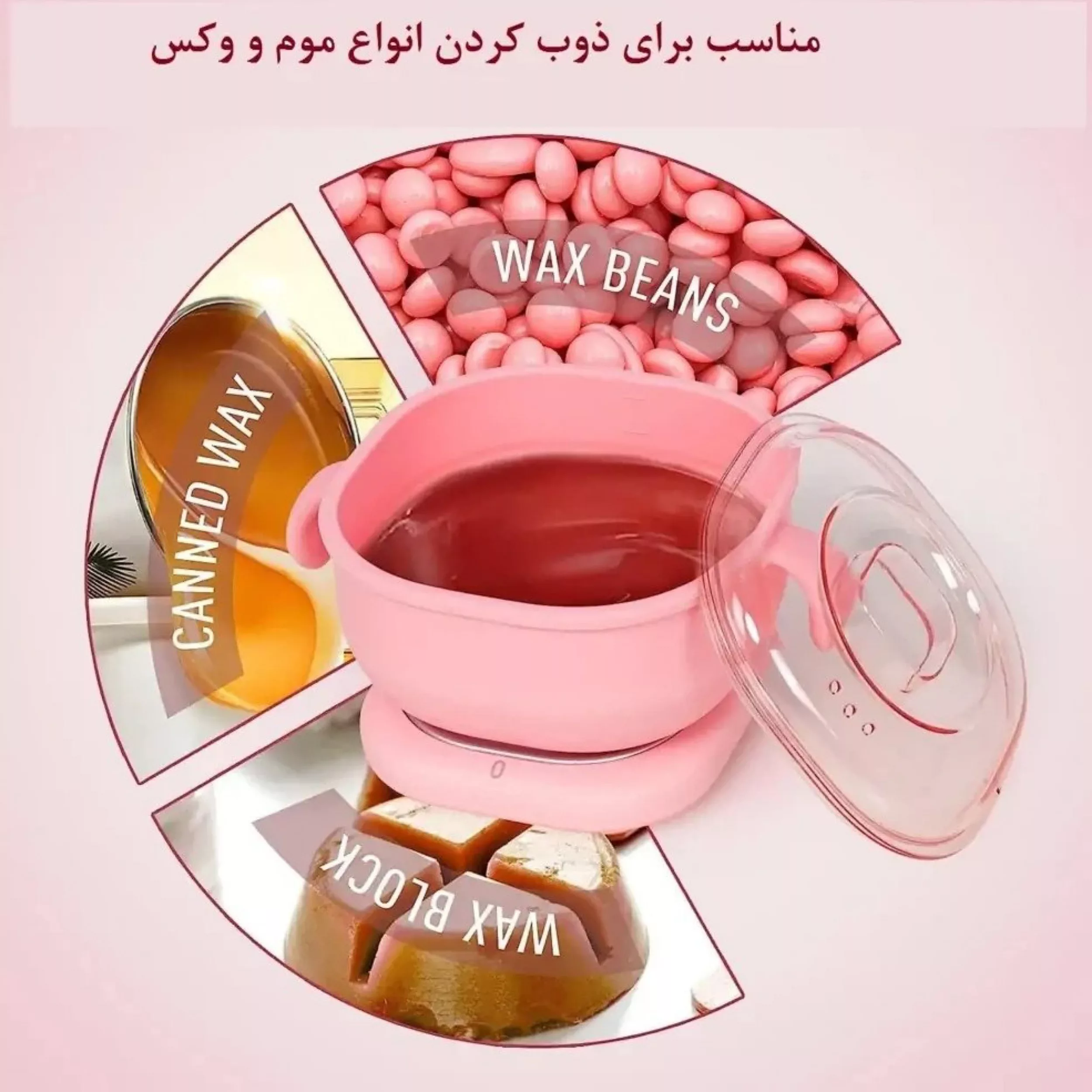دستگاه موم گرم کن و ذوب وکس مدل warmer