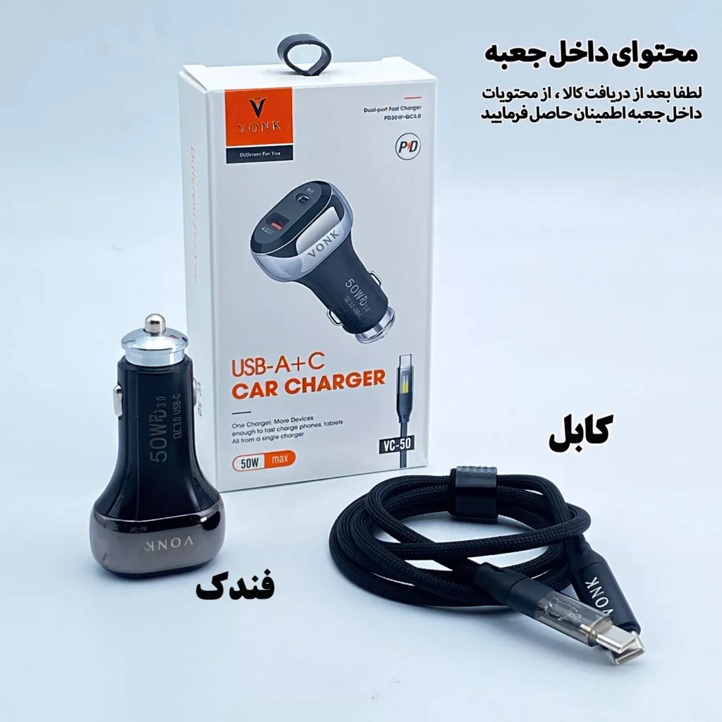 شارژر فندکی 50 وات دو پورت وونک مدل VC--50 به همراه کابل USB-C